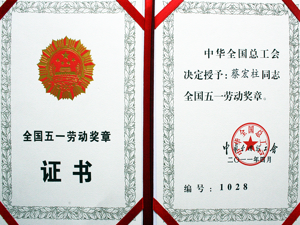 2012年，稻花香獲評“全國實施卓越績效模先進企業(yè)”